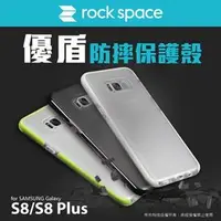 在飛比找PChome商店街優惠-【默肯國際】ROCK SPACE 三星S8 / S8 PLU