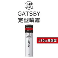 在飛比找Yahoo!奇摩拍賣優惠-『山姆百貨』GATSBY 強黏造型噴霧 定型噴霧 180g