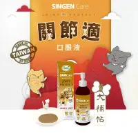 在飛比找蝦皮購物優惠-📣此商品48小時內快速出貨🚀》發育寶-S》CS9犬用關節適口