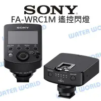 在飛比找Yahoo!奇摩拍賣優惠-【中壢NOVA-水世界】SONY FA-WRC1M 無線電遙