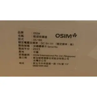 OSIM ～uVision3 護眼樂 OS-180  (眼部按摩器/ 溫熱功能) 加熱眼罩 熱敷眼罩 按摩眼罩