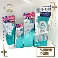 在飛比找樂天市場購物網優惠-【我的心機】水楊酸淨痘調理系列 調理洗面乳100ml/調理精