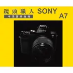 ☆鏡頭職人☆ ( 租相機 租微單眼 ) ::: SONY A7 全片幅 單機身 出租 師大 板橋 楊梅