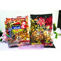 在飛比找蝦皮購物優惠-日本傳六14袋海之味豆果子(原味/辣味) 大人豆果子 大人豆