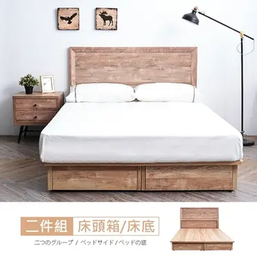 里約復古床片型6尺加大雙人床-不含床頭櫃-床墊