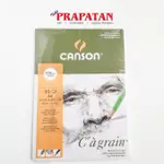 CANSON CAGRAIN 素描本 A4 125GSM 繪圖紙