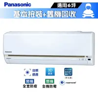 在飛比找蝦皮商城優惠-Panasonic 國際 CS-LJ40BA2 / CU-L