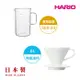 【HARIO V60】白色磁石濾杯01+經典燒杯咖啡壺600ml 套裝組