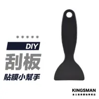 在飛比找蝦皮商城優惠-【輕鬆貼膜】DIY貼膜工具 刮板 水凝膜 貼膜工具 螢幕保護