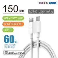 在飛比找森森購物網優惠-150cm ZMI 紫米 Type-C to Lightni