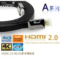 在飛比找蝦皮購物優惠-【米路3C】A系列~Xtwo HDMI 2.0版 影音傳輸線