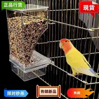 在飛比找Yahoo!奇摩拍賣優惠-台灣熱銷 自動餵鳥器防溢出餵鳥器鳥籠餵食器不亂寵物餵食器種子