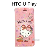 在飛比找蝦皮購物優惠-Hello Kitty 彩繪皮套 [野餐] HTC U Pl