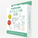 現貨 日本代購 KITCHEN MAGIC 濃縮洗滌劑片 便當盒 一次性洗碗布 20片 免洗劑 便當盒洗劑 餐具 洗碗布