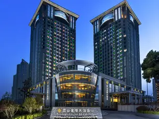 昆山金陵大飯店Jinling Grand Hotel Kunshan
