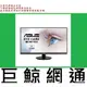 含稅 華碩 ASUS VA27DQ 27 吋護眼螢幕 IPS 無邊框 75Hz FreeSync