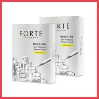 在飛比找momo購物網優惠-【FORTE】台塑生醫超光感淨白面膜暢銷2入組(共10片)