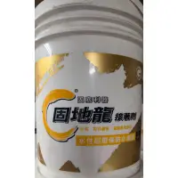 在飛比找蝦皮購物優惠-【漆的好】龍師傅 固地龍防水底漆