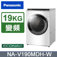 在飛比找鮮拾優惠-【Panasonic 國際牌】 19/11kg滾筒式溫水洗脫