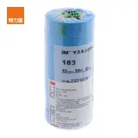 在飛比找momo購物網優惠-【特力屋】3M 日本製超薄和紙膠帶 藍色 15mmx18m