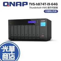 在飛比找蝦皮購物優惠-QNAP 威聯通 TVS-h874T-i9-64G NAS 