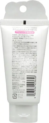 日本製 近江兄弟社 凡士林 護唇膏 身體乳 乳液 護唇 保濕 肌膚保護 低刺激 100%凡士林 無添加 無負擔【小福部屋】