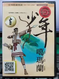 在飛比找Yahoo!奇摩拍賣優惠-挖寶二手片-Y33-356-正版DVD-動畫【少年噶瑪蘭】-