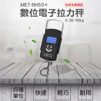 在飛比找PChome24h購物優惠-185-RH50+ 數位電子拉力秤