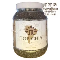 在飛比找蝦皮購物優惠-【家家酒烘焙材料行】雪峰奇亞籽1Kg/250g(分裝) 健身