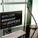 在飛比找遠傳friDay購物優惠-德克斯 Uni Touch 11W LED(5段調光)單臂檯