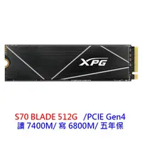 在飛比找蝦皮購物優惠-XPG 威剛 S70 BLADE 512G 1TB M.2 