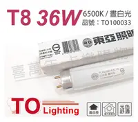 在飛比找PChome24h購物優惠-(25入)TOA東亞 FL40/36D-EX/T8 36W 