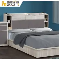 在飛比找PChome24h購物優惠-ASSARI-喬伊多功能收納床頭箱(雙大6尺)