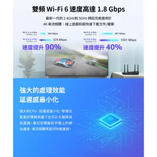 TP-Link Archer AX21 AX1800 雙頻 wifi6 無線分享器 wifi分享器 路由器