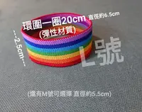 在飛比找Yahoo!奇摩拍賣優惠-🌈$30元起 彩虹手環 同志遊行必備 婚姻平權 LGBT 束