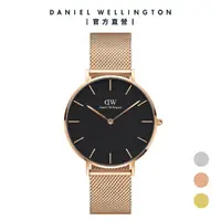 在飛比找momo購物網優惠-【Daniel Wellington】DW 手錶 Petit