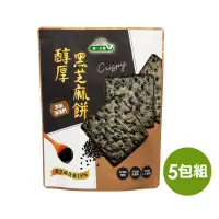 在飛比找博客來優惠-【統一生機】醇厚黑芝麻餅 124g/袋( 五包組)