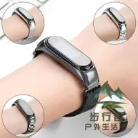 在飛比找樂天市場購物網優惠-小米手環4/5表帶金屬不銹鋼腕帶3NFC智能運動手環帶