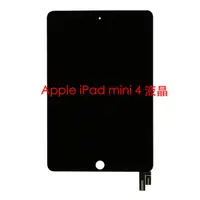 在飛比找蝦皮購物優惠-宇喆電訊 蘋果Apple iPad mini 4 mini4