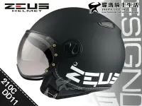 在飛比找樂天市場購物網優惠-ZEUS安全帽｜ZS-210C DD11 消光黑/白 飛行帽