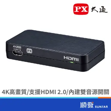 大通 HA2-112SA HDMI高清音源轉換器