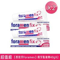 在飛比找momo購物網優惠-【西班牙Foramen】假牙黏著劑45gX2