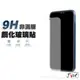 9H鋼化玻璃貼 非滿版 保護貼 適用iPhone14 Pro Max 13 12 11 XR XS 8 Plus SE