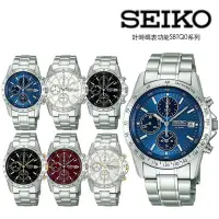 在飛比找Yahoo!奇摩拍賣優惠-【日本熱銷】SEIKO精工男士手錶運動款 計時碼表功能銀色不