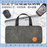 在飛比找蝦皮購物優惠-美藝尚鍵盤收納袋適用於羅技K380 K580機械鍵盤鼠標K4