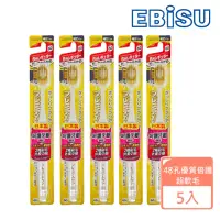 在飛比找momo購物網優惠-【EBISU】EBISU-48孔6列優質倍護牙刷-超軟毛X5