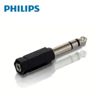 在飛比找momo購物網優惠-【Philips 飛利浦】6.3mm 公 轉3.5mm 母 