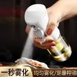 噴油瓶~霧化減脂噴油壺~不掛油噴油瓶~噴油瓶~料理噴油瓶~噴油壺~噴油罐~噴霧式~油瓶~不沾鍋~按壓~分裝瓶~氣炸鍋專用