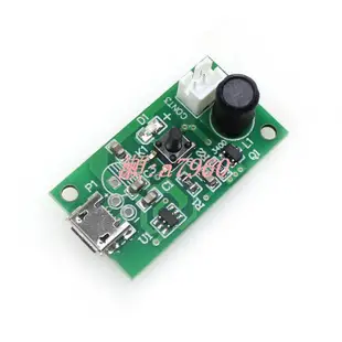 【可開發票】USB加濕器DIY模塊噴霧器霧化片電子實驗模塊空氣加濕器補水霧化器