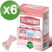 在飛比找ETMall東森購物網優惠-【湧鵬生技】日本高活性神經醯胺(15包/盒)X6入組(神經醯